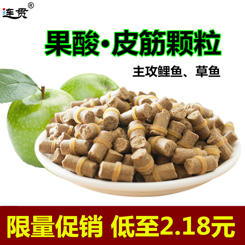 果酸皮筋颗粒鱼饵黑坑鲤鱼果味套筋料