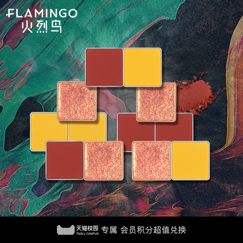火烈鸟单色锦鲤色偏光哑光眼影