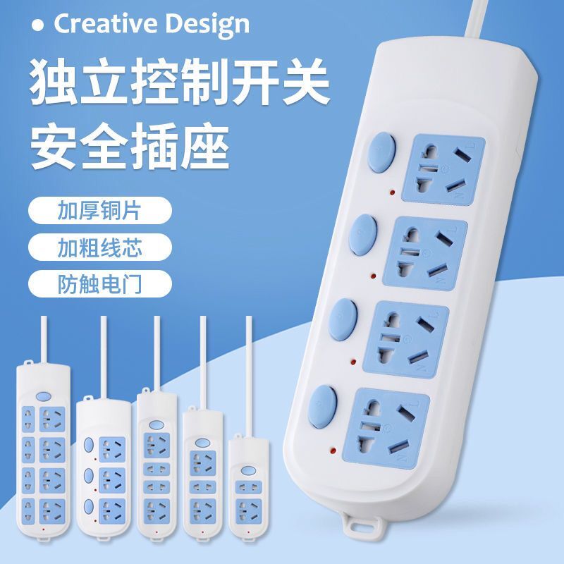 带线电线无线家用长线电动插座板