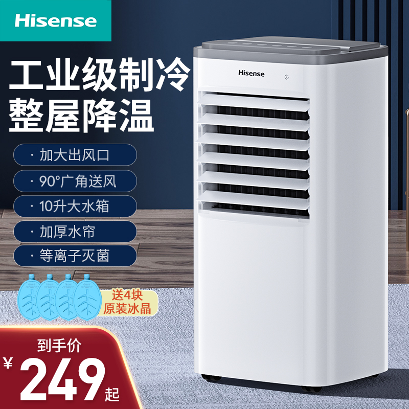 海信（Hisense)空调扇制冷风