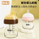 DiGi奶瓶新生婴儿新生儿玻璃防胀气0-6个月以上高硼硅材质耐高温