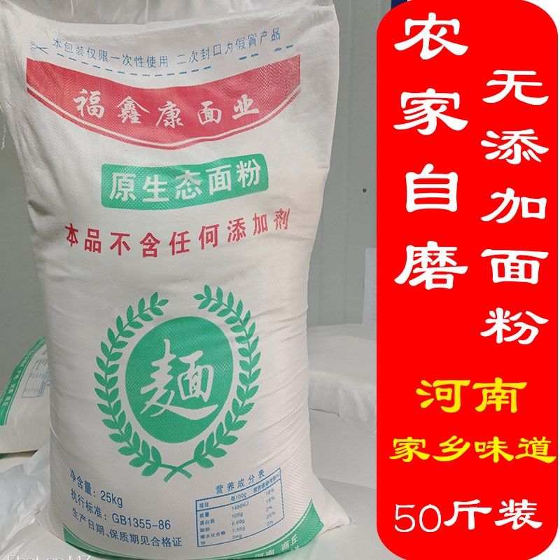 面粉包邮小麦粉50斤河南大额优惠券