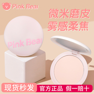 pinkbear皮可熊轻雾柔焦粉饼控油持久三合一定妆细腻持妆不卡粉白