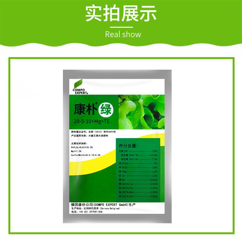德国康朴绿 花i卉蔬菜果树高氮型进口叶面肥大量元素水溶肥料1000