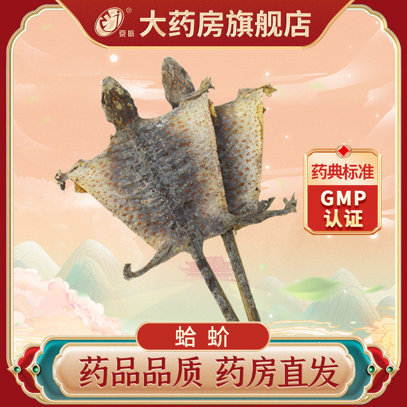 蛤蚧-特价促销-优惠券领取-价格|多少钱|什么牌子好-35优惠券网站