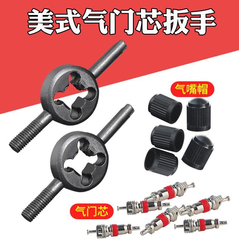 气门芯扳手气门钥匙汽车轮胎开丝电动车气门嘴帽自行车气门芯开关|msdalam kategori kereta elektrik/Fitting/kenderaan, alat-alat pembaikan kereta elektrik, teras injap - dari Buy2taobao.com untuk memberikan perkhidmatan ejen Taobao profesional membeli
