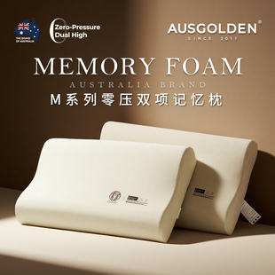 [政府补贴]记忆枕深度睡眠零压双项护颈椎成人学生宿舍枕头枕芯