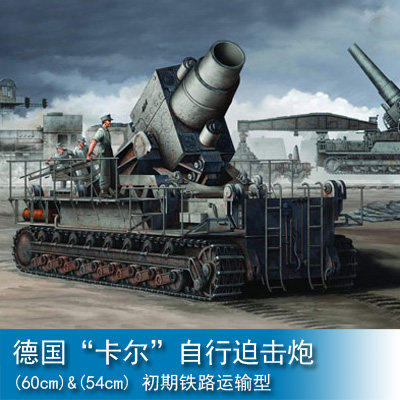 小号手 1/35 苏联kv-5超重型坦克 05552