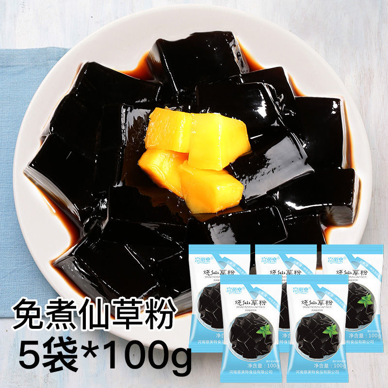 免煮烧仙草粉甜品店黑凉粉自制奶茶