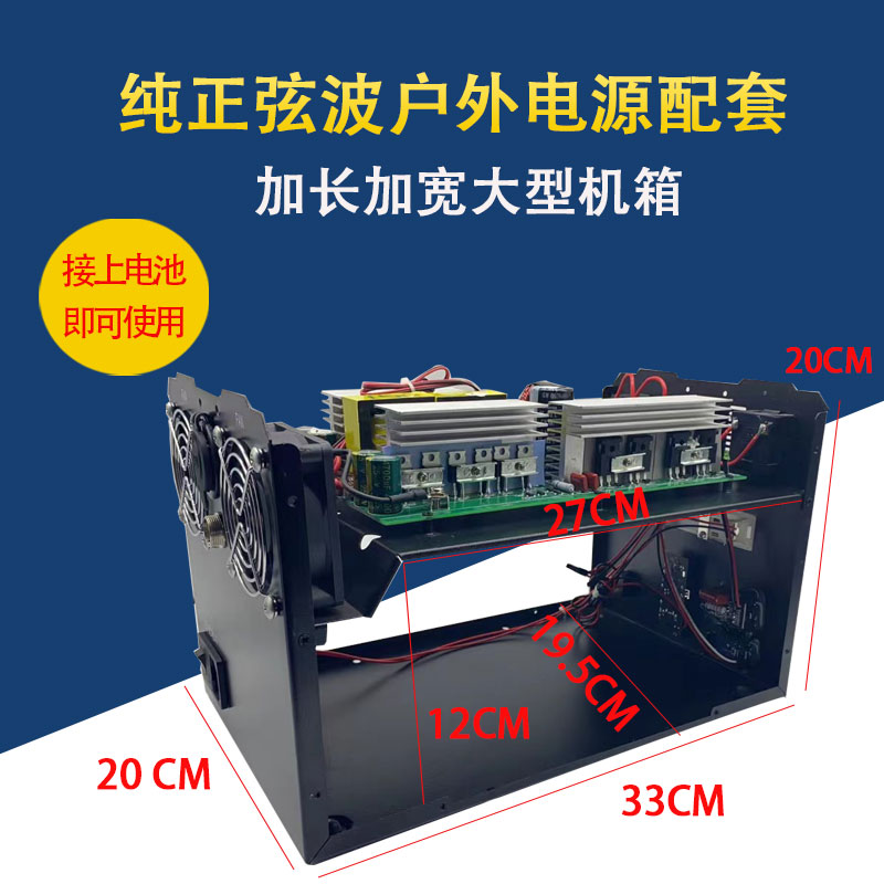 纯正弦波逆变器户外移动电源配套12V24V转220V1500W移动发电站