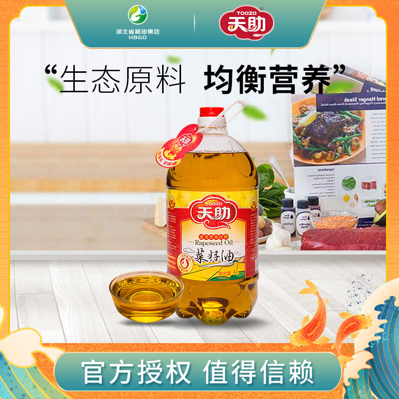 天助浓香压榨菜籽油食用油家用5L