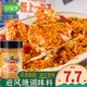 珍星鲜避风塘炒料炒虾炒蟹调料港式蒜香风味调味料面包糠撒粉商用