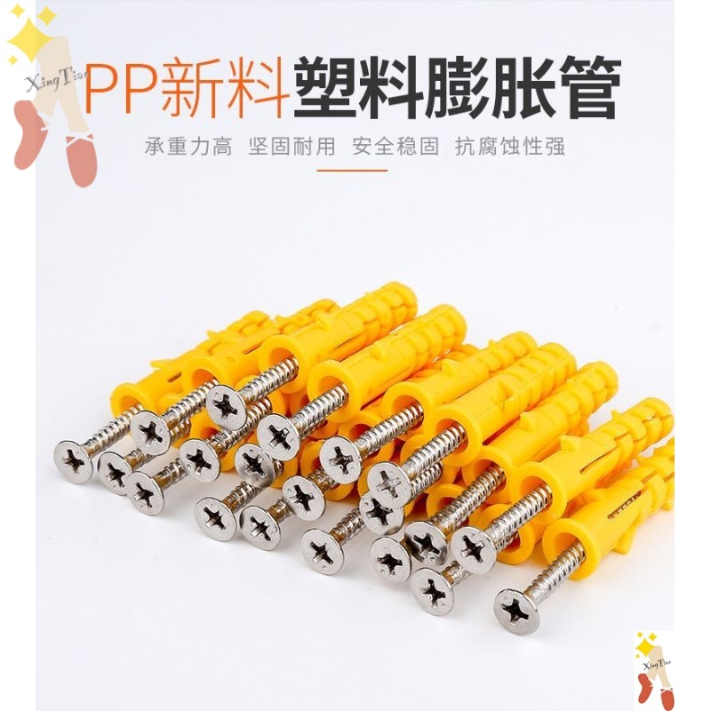 塑料膨胀管 小黄鱼塑料膨胀管膨胀螺丝胶塞螺栓涨塞包邮M6M8M10|ruв категории подгузник/шампунь/вскармливать/тележка кроватью, дезинфекция/Молокоотсос/небольшой прибор, 安抚奶嘴消毒器 - от Buy2taobao.com для оказания профессиональной услуги покупки агента Taobao