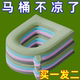 防水马桶垫家用黏贴式马桶坐垫四季通用免洗提手秋冬季保暖坐便垫