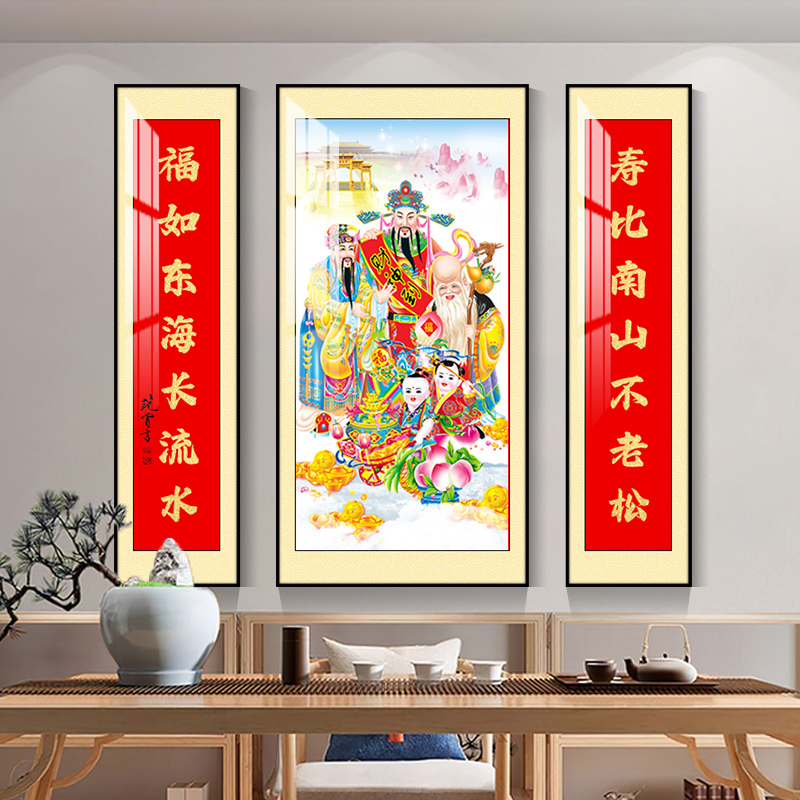 农村堂屋福禄寿中堂画客厅大气挂画大堂背景墙装饰画三星高照壁画