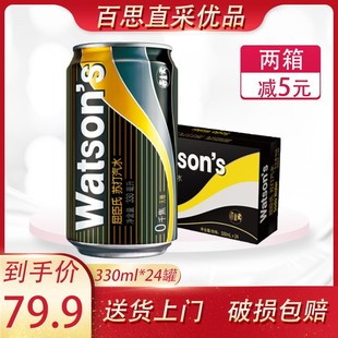 屈臣氏苏打水 Watsons 苏打汽水 330ml*24瓶 整箱装 无糖 包邮