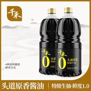 千禾零添加酱油头道原香特级生抽1.8L*2官方旗舰店正品