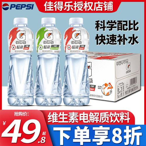 佳得乐运动功能饮料600ml*15瓶整箱轻爽无糖莓果奇异果西柚味