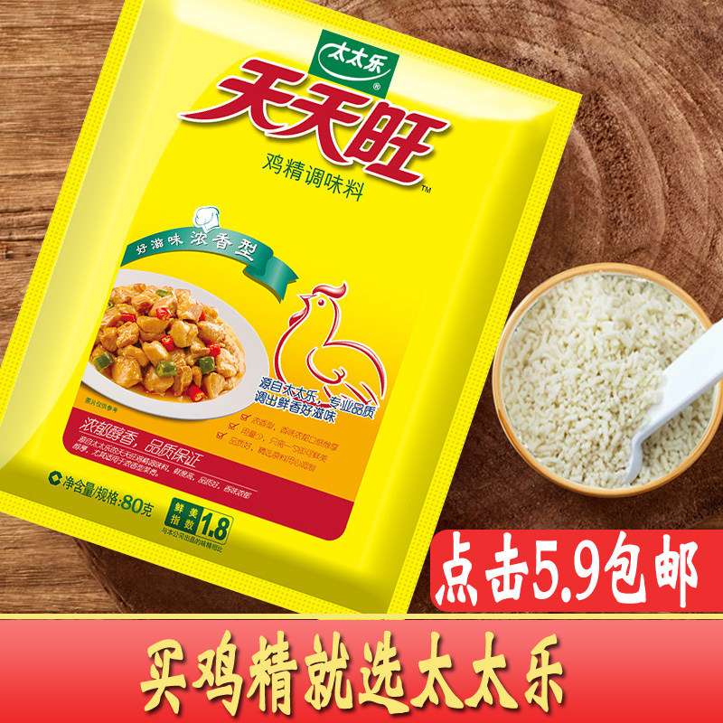 80 1袋太太乐鸡精家用家庭装调味料
