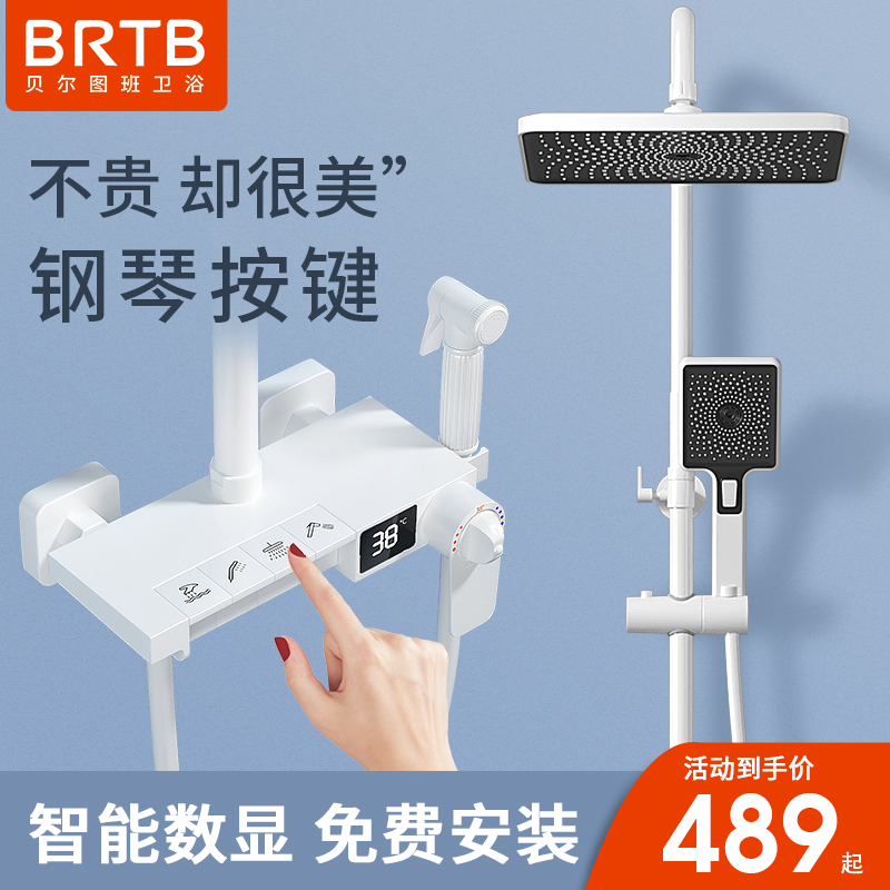 贝尔图班钢琴恒温淋浴花洒套装浴室沐浴家用淋雨智能卫浴白色花洒在类目 家装主材, 卫浴五金, 淋浴花洒, 恒温花洒套装中 - 来自Buy2taobao.com提供专业的淘宝代购服务