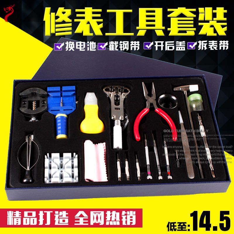 二爪十字起盖器眼镜主板金属螺丝修表工具套装表扣合盖专业保养钢|msdalam kategori perkakasan/alat, Alat-alat tangan, pakej kombinasi alat, pakej gabungan - dari Buy2taobao.com untuk memberikan perkhidmatan ejen Taobao profesional membeli