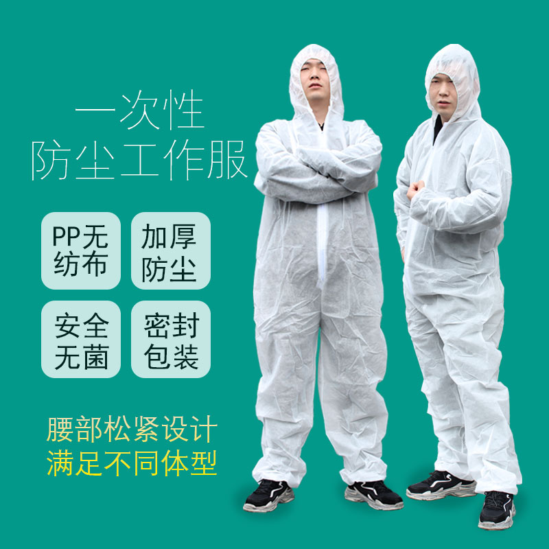 养殖场工作服一次性防护服无纺布连体带帽猪场喷漆防尘防水隔离衣