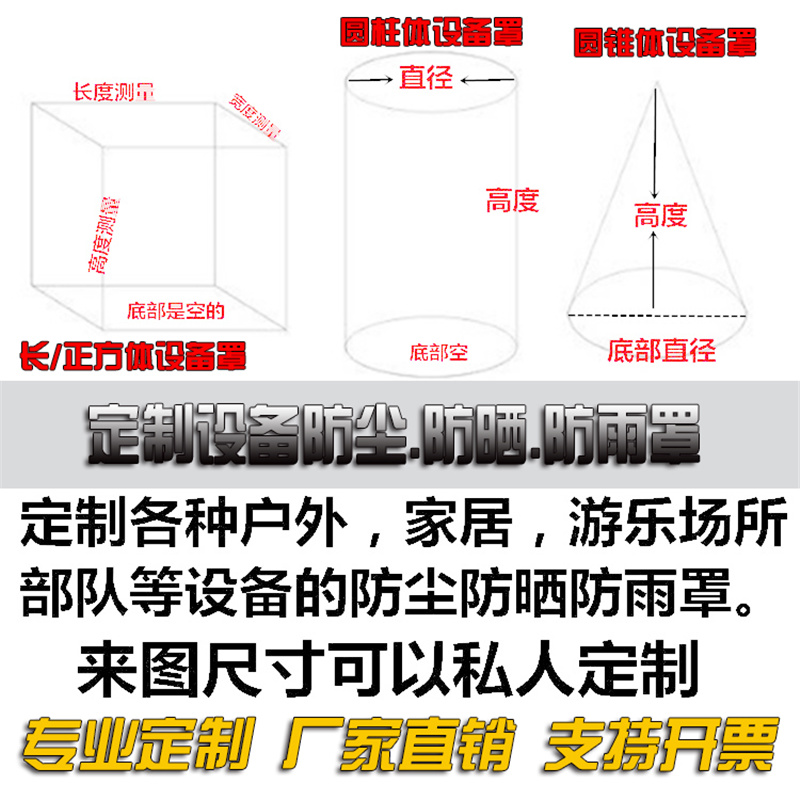 帆布防尘罩仪器袋子保护套防雨吨桶户外家具耐磨防护罩油布遮雨盖