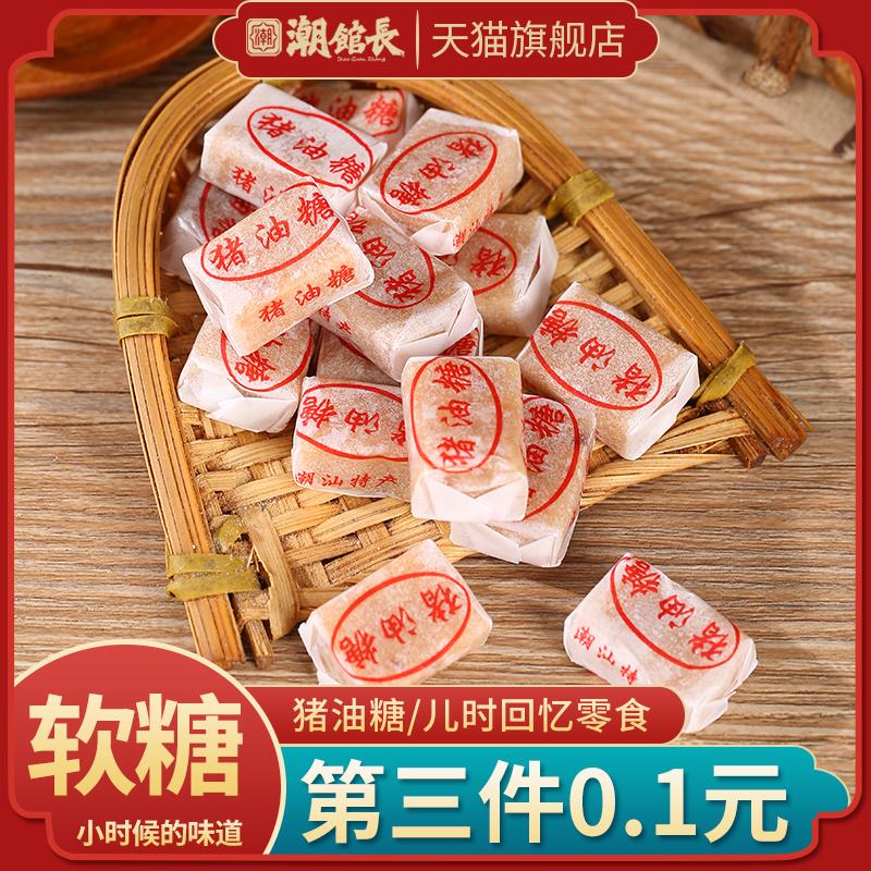 潮馆长旗舰店的优惠券大全—潮馆长潮汕正宗猪油糖老牌特产儿时的味道