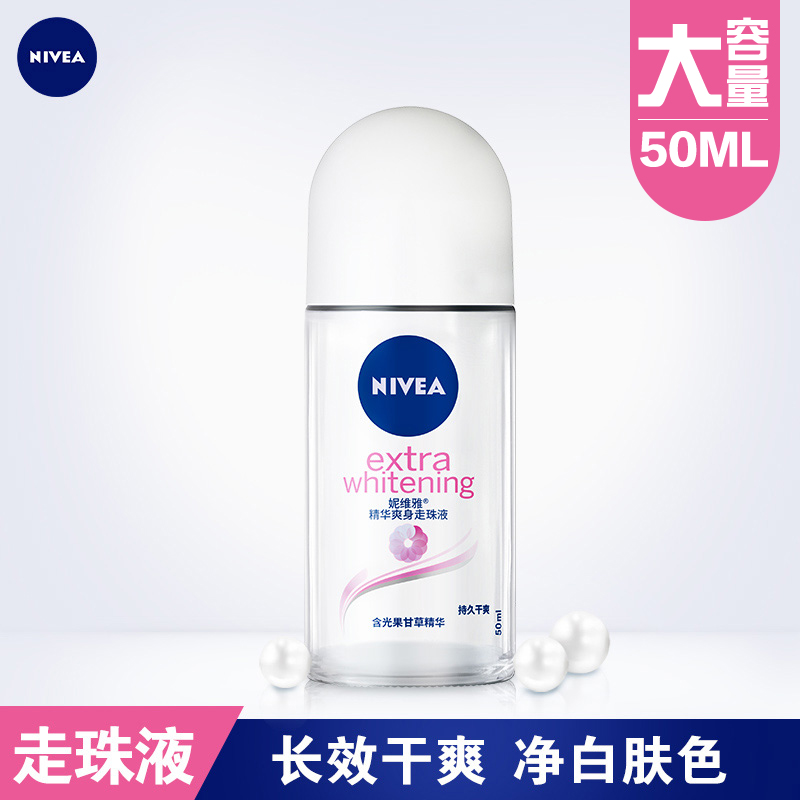 妮维雅液止汗露女精华50ml腋下走珠