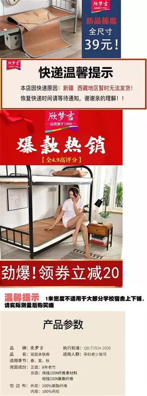 Thảm mùa hè cho sinh viên ký túc xá 0,8m Mùa hè thảm lụa băng 0,9 phòng ngủ chiều cao 1m Chiếu tre và chiếu rơm - Thảm mùa hè