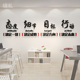 企业文化团队文化墙励志墙贴激励文字语3d立体公司办公室装饰标语