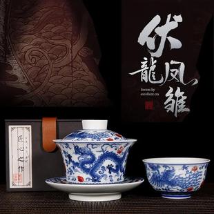 伏龙凤雏三才盖碗景德镇高端手工陶瓷主人杯茶碗青花釉里红茶杯