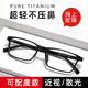 时尚超轻近视眼镜男可配度数丹阳眼镜男款 TR90眼镜框学生近视镜