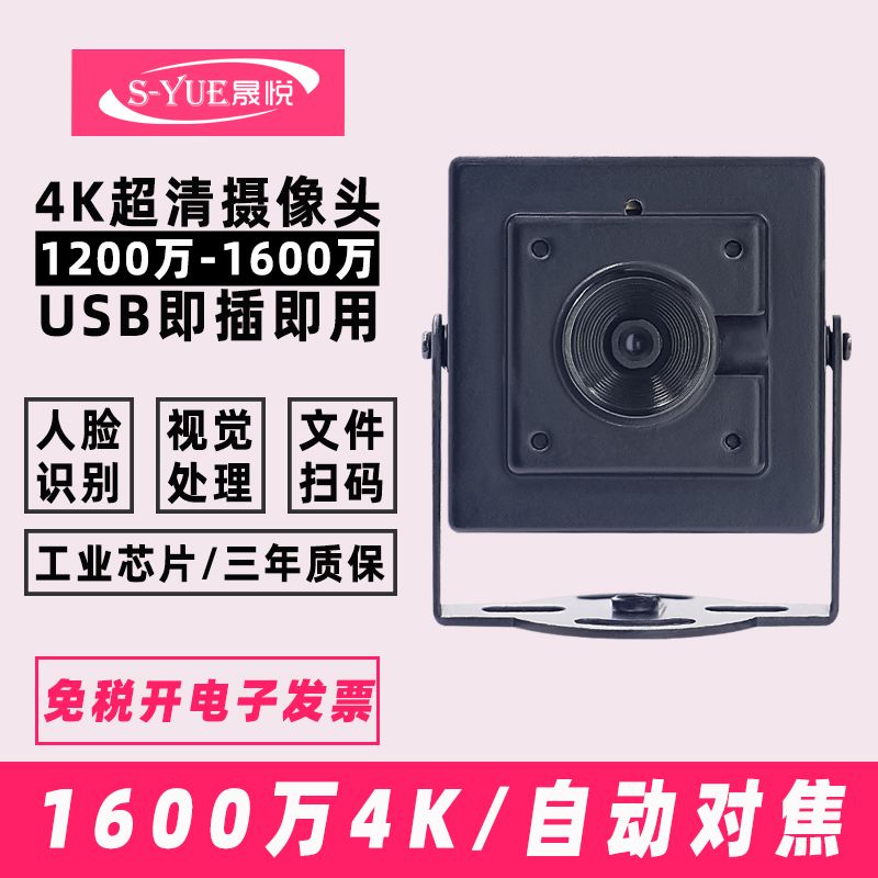 1200万4K摄影头自动对焦USB