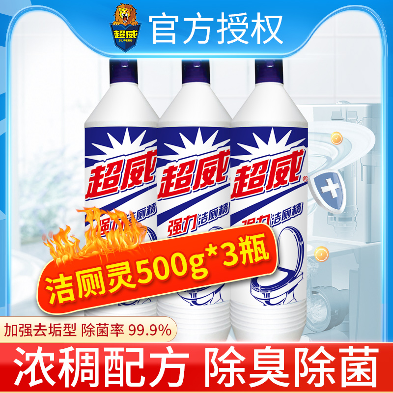 超威强力洁厕精挤压式家用洁厕灵