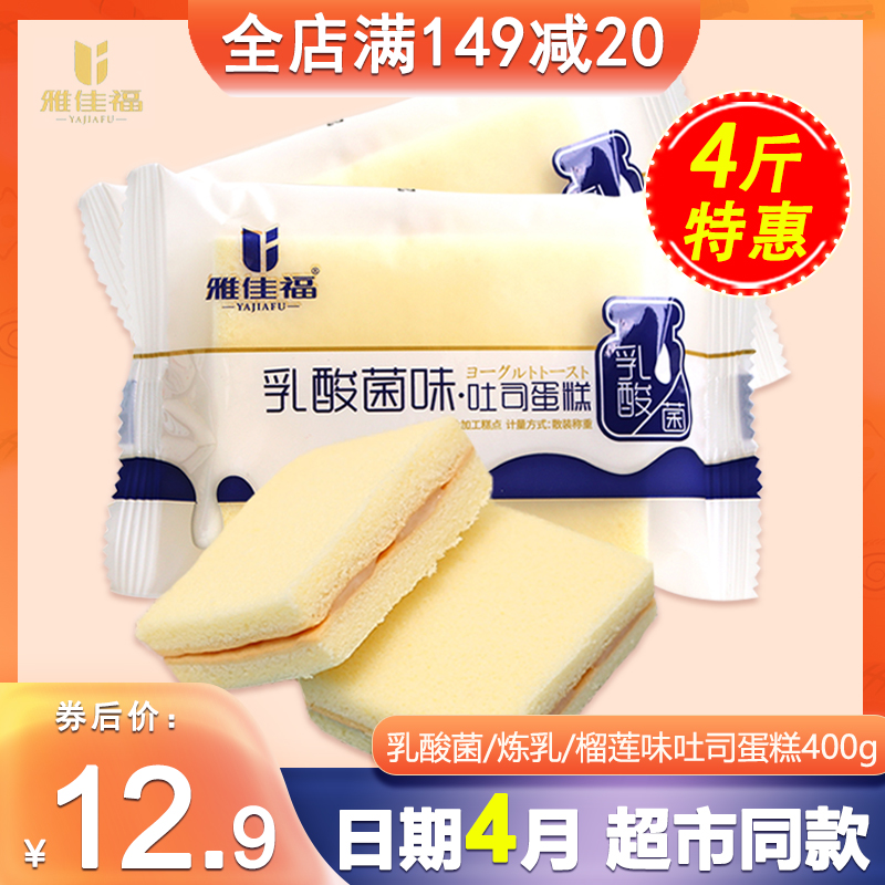 雅佳福乳酸菌吐司蛋糕面包营养早餐乳