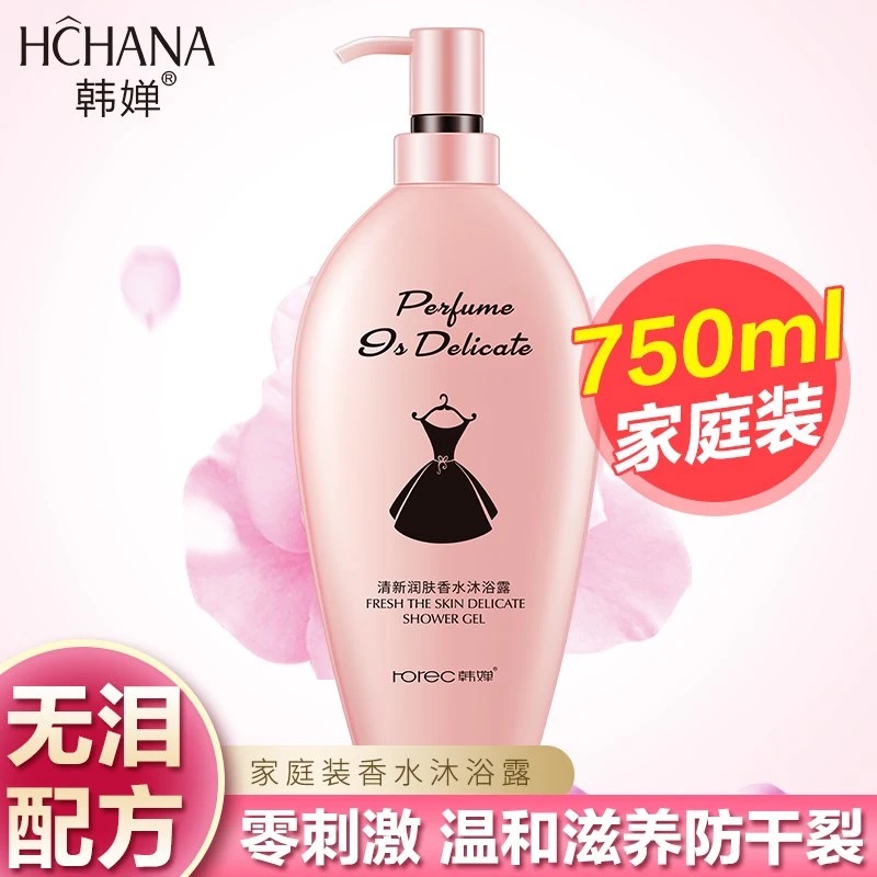 韩婵润肤香水大瓶装女留香沐浴露