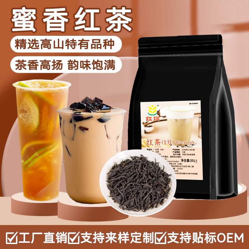 红茶奶茶专用浓香型蜜香红茶柠檬红茶