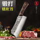 食盏纯手工锻打菜刀切片刀超锋利中式厨师专用砍骨刀家用商用刀具