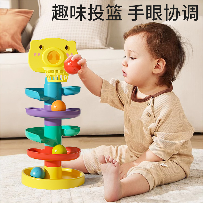 婴儿玩具早教投篮轨道转转乐益智叠叠乐滚滚球男女宝宝0一1岁玩具