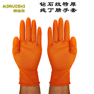曼诺莎钻石纹一次性纯丁腈手套加厚橙色耐油耐酸碱工业修理机器