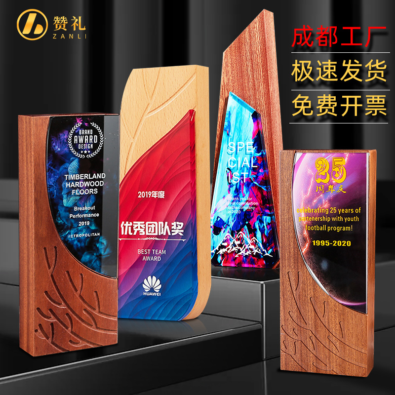 實木獎杯定制高清彩印冠軍木質刻字創意高檔獎牌定做企業員工獎杯在類目 個性定製/設計服務/DIY, 辦公/文具定製, 獎盃/獎章/獎狀/證書定製中 - 來自Buy2taobao.com提供專業的淘寶代購服務