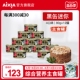 日本aixia爱喜雅黑罐迷你猫罐头猫咪主食罐80g*12黑缶进口湿粮