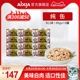 日本aixia爱喜雅纯罐猫罐头猫咪零食整箱65g*12纯缶进口猫咪湿粮