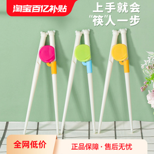 巴拉熊儿童筷子训练筷练习辅助筷幼儿二三段宝宝学习家用儿童餐具