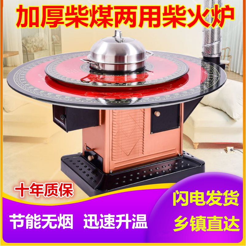冬季柴火灶农村取暖炉烧柴家用多功能室内柴煤两用回风炉烤火炉子