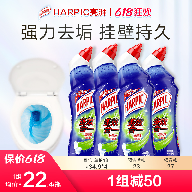 HARPIC亮湃洁厕液750mlx