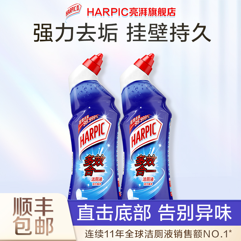 【林依轮直播间】HARPIC亮湃洁