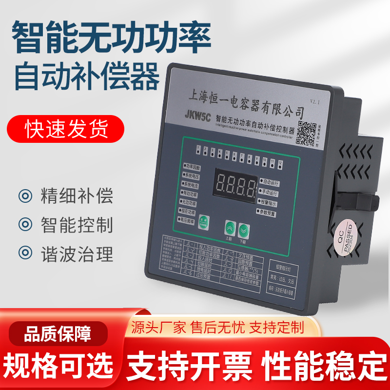 JKL5C/F智能无功功率自动补偿控制器AC220V数显电容柜补偿器380V