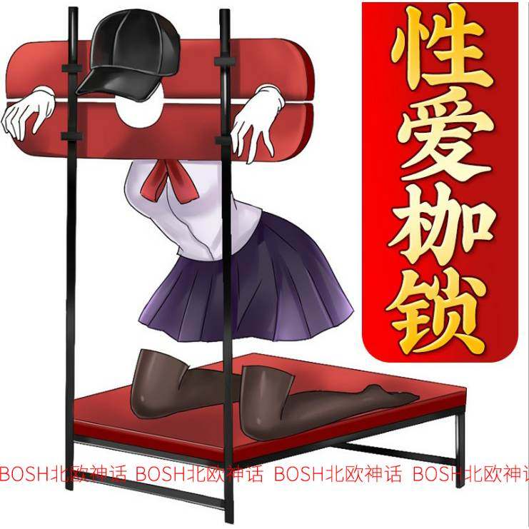 热销情趣家具_sm套装大型惩罚跪架情趣家具枷锁女奴装用品束缚调教性